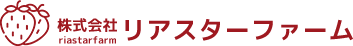 リアスターファーム